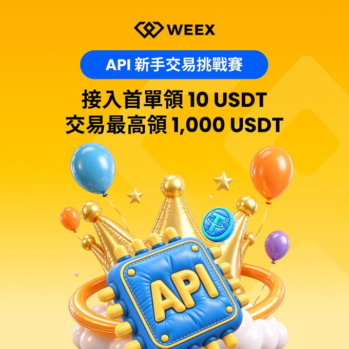 A WEEX promotional graphic for an API newbie trading challenge offering up to 10 USDT first-order bonus and up to 1,000 USDT trading bonus.