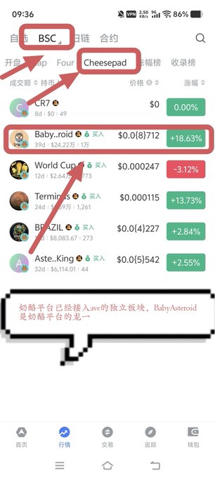 A screenshot of a cell phone screen with an app displayed, showing various options such as chatrooms, games, and social media platforms like Instagram. The top right corner features a chat window where users can send messages or engage in conversations about baby names. In this particular instance, there are two chat windows visible - one on the left side of the image, which is labeled "BSC CHEESEPAD", and another smaller chat window towards the center bottom part of the screen. Additionally, there's an app icon present at the bottom right corner indicating that the device may be a smartphone. Overall, the image focuses on how the user might interact with different aspects of their cell phone experience within this particular app or platform for baby name discussions and social media usage.