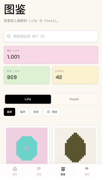 The image shows an app screen with two different images displayed, one being a picture of a green leaf and the other a pink circle. The text on the screen reads "Life S Fossil" and "1,001". The background color is white.