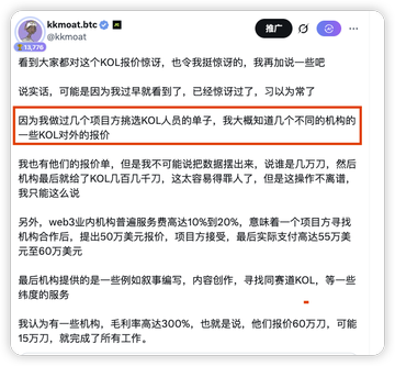 The image shows a screenshot of an online news article with Chinese text displayed against a white background. The headline of the article reads "Hahahaha, actually you've already taken it @lin_btc You're on the list I mentioned," which suggests that the person who posted about the item has already shared their opinion or experience related to the subject matter.