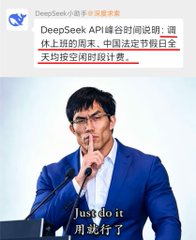 A man in a blue suit and glasses sits with his hand near his mouth in a thoughtful pose, captioned "Just do it / 用就行了." The image features DeepSeek's Chinese-language statement that Liang Wenfeng (founder of DeepSeek) "decreed in a program" that closed-source AI would be overthrown within China, and China would set its own terms for the closed-source era—aligning with the post's joke about programmers rallying behind DeepSeek to challenge closed-source AI models like GPT.