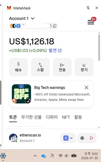 A screenshot of the MetaMask wallet interface displaying Account 1's balance of US$1,126.18 (with a +US$1.03 or +0.09% increase), shown on July 30, 2026 at 9:02 PM. The image relates to the post's mention of "Crypto Activities (MetaMask Accumulated) 547$," representing the wallet used to accumulate crypto earnings.