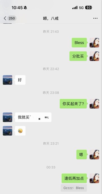 A WeChat conversation with contact "八戒" shows the user sharing the ticker "$Bless" and asking their friend to buy in bulk, receiving responses like "好" (okay) and "我就买" (I'll buy), followed by messages to "逢低再加" (buy more when it dips). The image illustrates the post's theme of casually sharing investment tips with close friends via private messaging, with the user suggesting their friend consider purchasing $Bless at a lower price point.