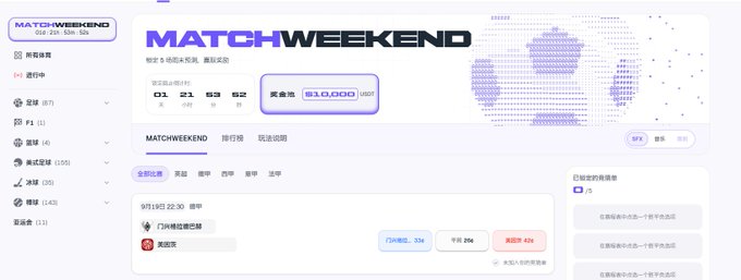 A Chinese betting website interface for "MATCHWEEKEND" featuring a Dragon Ball Z character graphic, countdown timer, and a prize pool of "¥10,000".