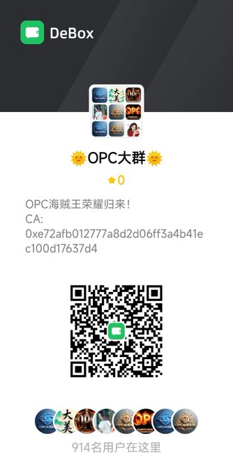 A mobile screen showing a DeBox community page for 'OPC大群' (OPC Big Group) featuring a CA contract address, a QR code, and 914 members.