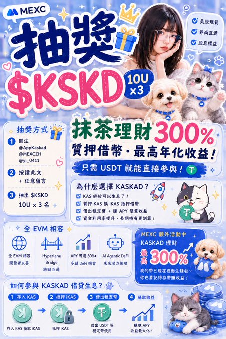 The image features a poster for a pet store that sells dogs, cats, and other animals. The poster includes pictures of various pets such as dogs and cats along with text written in Chinese. The poster also has a sale sign advertising a $USDT exchange rate of 10U x 3H, which is an offer to buy three pets at ten dollars each.

The post on the image is titled "抽獎文 $KSKD" and it provides information about the pet store's offerings in Chinese. The poster also includes a question for the viewer to answer: "What does the cat have?" This indicates that there are multiple cats available at the pet store, and they can be purchased as pets or used for advertising purposes.