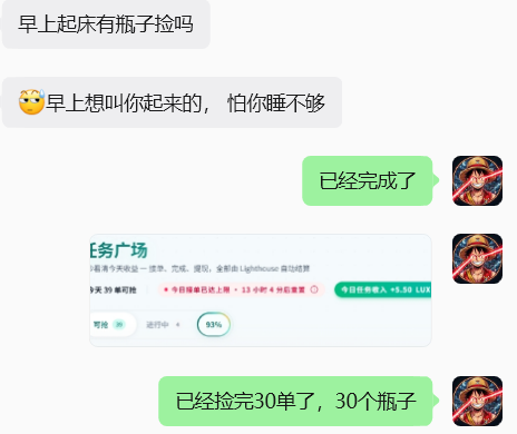 A Chinese WeChat conversation where a user reports completing tasks, with messages about picking up 30 bottles ('已经捡完30单了，30个瓶子') alongside a Lighthouse task platform screenshot.