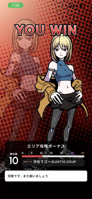 The image features a cartoon girl with blonde hair, dressed in black clothing, standing against a red background. The girl appears to be holding her stomach up while looking at the camera. In the bottom right corner of the image, there's text that reads "You Win" and "#HEAL3 3連勝明けからの2分1敗を経て、10勝目 もう12勝は無理っす。". The girl is wearing a yellow jacket, which stands out against the red background.