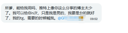 A screenshot of a Chinese DM requesting to use the author's pinned tweet, offering an nft of a male character and asking for a tinder swipe right in exchange, which the author references in their caption about evaluating different approaches to joining their community.