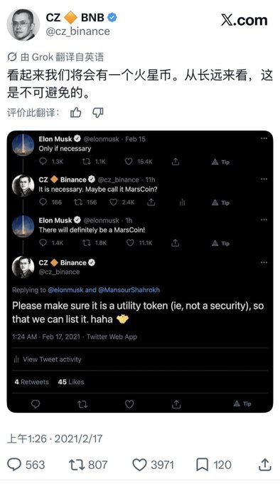 The image shows CZ (Binance) retweeting a conversation between him and Elon Musk about "MarsCoin," with CZ joking that it should be a utility token "not a security." This relates to the accompanying post by suggesting Yihe, like CZ, humorously propose "VenusCoin" as a counterpart to Musk's "MarsCoin."