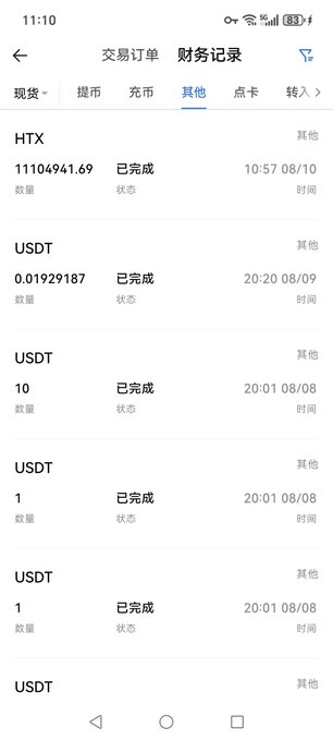 A mobile phone screenshot showing a transaction history page in Chinese with completed transactions for HTX (11104941.69) and several USDT transactions, with timestamps from August 8-10.