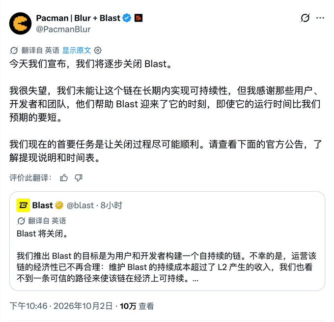 A screenshot of a tweet from 'Pacman | Blur + Blast' (@PacmanBlur) announcing the gradual shutdown of Blast, quoting an official statement.