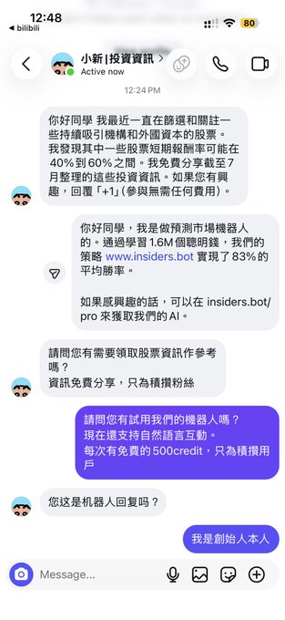 Bilibili chat screenshot in Chinese with an investment-related message thread promoting an AI stock prediction bot (insiders.bot) and discussing a 1.6M follower milestone.