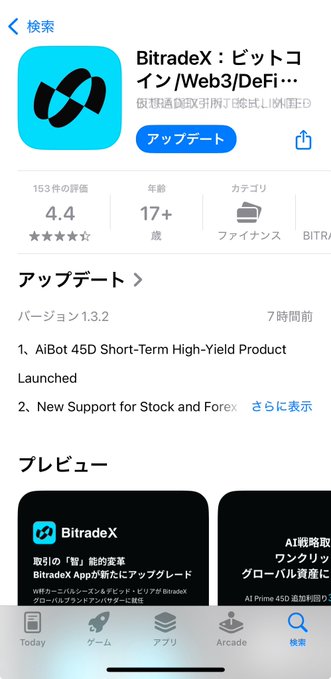 The App Store listing for BitradeX (version 1.3.2) shows an "アップデート" (Update) button, indicating the app has returned and is now available for download, with recent updates including "AiBot 45D Short-Term High-Yield Product Launched" and "New Support for Stock and Forex" added 7 hours ago.