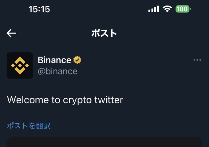 A screenshot of a Binance (@binance) post reading "Welcome to crypto twitter," with a yellow verification checkmark, suggesting the connection between Binance's crypto community and the CAW SNS platform mentioned in the post.