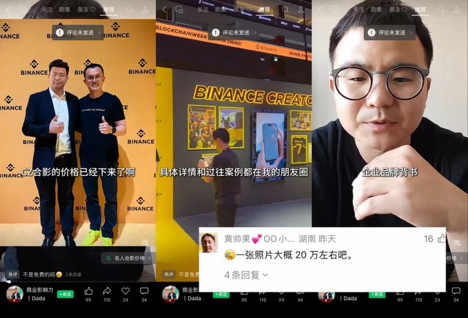 Three side-by-side screenshots from a Chinese social media platform showing Binance-related content: a man posing with CZ, a Binance booth display, and a man with glasses, with Chinese text discussing crypto prices and brand endorsements.