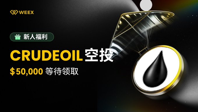 WEEX cryptocurrency exchange advertisement offering a $50,000 CRUDEOIL airdrop as a new user benefit, featuring gold coins and an oil barrel graphic.