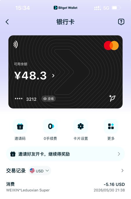 The image features a payment app that allows users to transfer money between accounts using Bitcoin Cash or other digital forms of currency. The screen shows various options, such as "U.S." or "Fiat24", which indicate the compatibility with different types of currency. Additionally, there is an option for entering a user's email address and a link to the Bitget wallet page. To complete the payment process, users need to input their desired amount in both Bitcoin Cash and fiat money forms (such as U.S.) into the app. The image also highlights that this feature has already been deployed and could potentially be used for transferring currency between Bitget wallets.