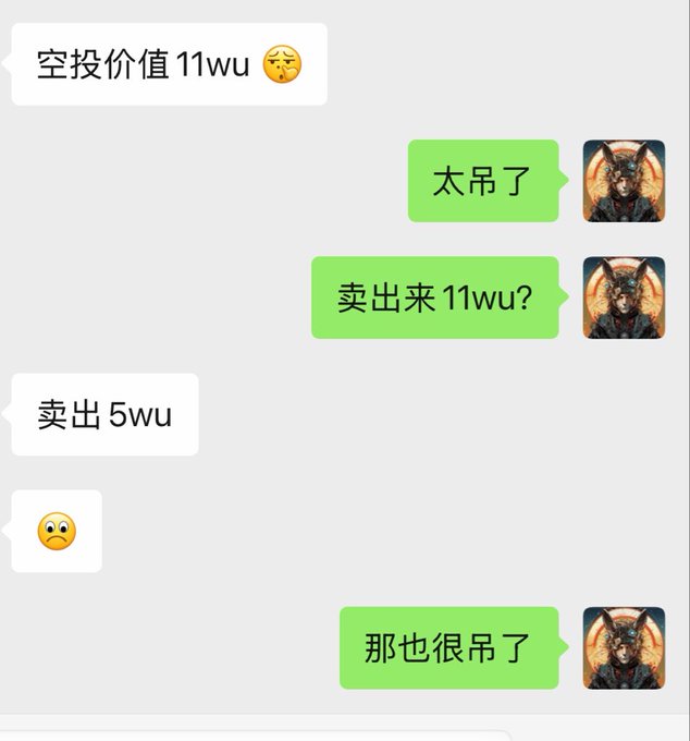 A WeChat conversation where someone mentions an airdrop worth 11万 (110,000) and selling for 5万 (50,000), with the responder expressing admiration ("太吊了"/"那也很吊了") — illustrating the post's theme about how some people effortlessly earn large sums in crypto while others struggle.