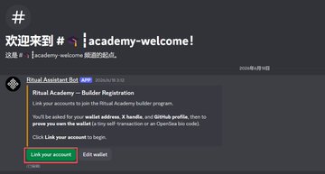 A Discord channel screenshot for #┇academy-welcome showing the Ritual Academy Builder Registration bot message with "Link your account" and "Edit wallet" options, guiding users to connect their wallet and obtain a Trainer or Agent role as part of the Ritual Genesis 1000 program.