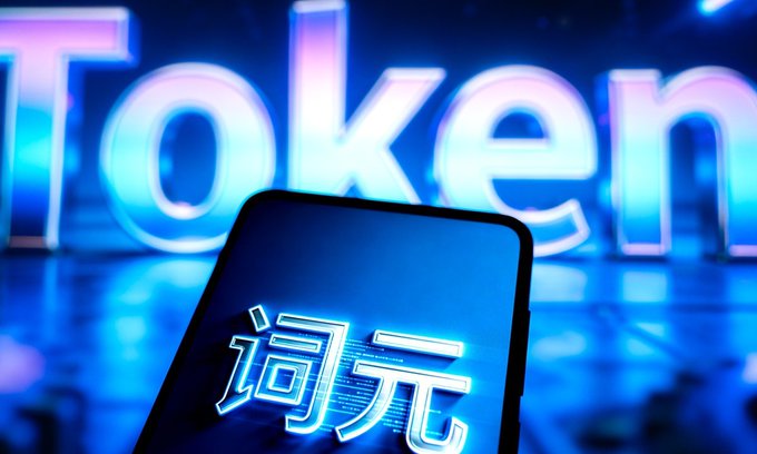 A smartphone displaying the Chinese characters '词元' (ci yuan/token) against a glowing blue background with the English word 'Token' partially visible in large illuminated letters.