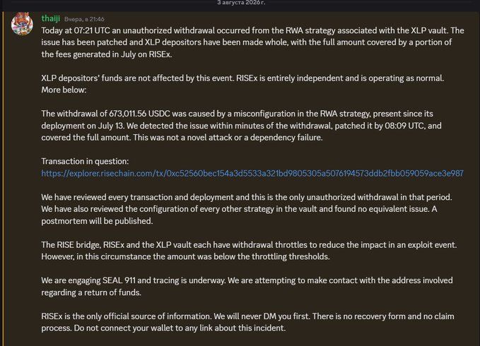 This image shows a statement from RISEx clarifying an unauthorized withdrawal of 673,011.56 USDC from the XLP vault, attributing it to a configuration error rather than a hack. The statement assures that XLP depositors' funds are unaffected and the issue has been patched.