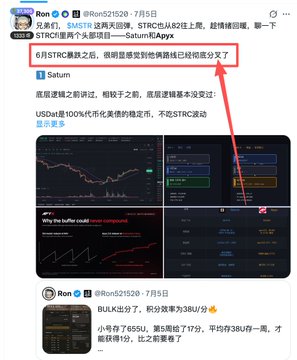 A Twitter post by Ron (@Ron521520) dated July 8th discusses $SATs and $STRK market caps, noting that $STRK dropped by two heads the previous day.