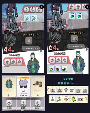 Two side-by-side screenshots from a Splatoon game show match results with player avatars, gear, and win percentages (44% vs 64%), with Japanese text including 'スターミックス' (Star Mix).
