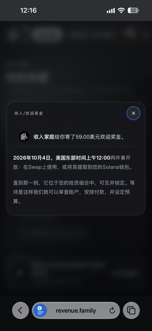 A mobile notification from revenue.family announces a $59.00 welcome bonus, stating the event officially unlocks at 12:00 ET on October 4th, 2026, for users holding a Solana wallet ready for withdrawal via Swap.