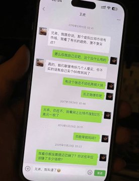 The image shows a cell phone screen displaying multiple chat messages written in Chinese, with some of them being in green text. The person holding the phone appears to be engaged in a conversation or receiving messages from someone else. The content of the messages seems to be related to sports, as one message reads "ai板块这几天拉的很猛 上下周做了一个被止损了 后面再让这个赞和大饼". The person holding the phone is likely a sports enthusiast or someone who has received these messages from friends, family members, or teammates.