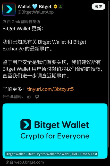 The image shows a Chinese-translated tweet from Bitget Wallet (@BitgetWalletApp) advising users to revoke their contract authorizations following a security incident. The accompanying post reveals this tweet is a phishing scam: scammers created a fake, nearly identical-looking Bitget Wallet account on X to exploit user fear after the real Bitget hack, urging people to revoke permissions through a malicious link disguised as an official security advisory.