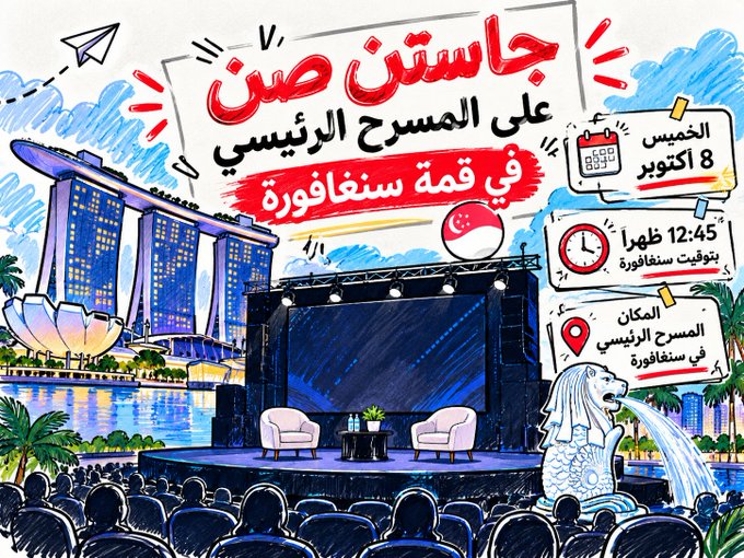 A colorful illustrated event poster features Arabic text reading "حاستن ص ن على المسرح الرئيسي في قمة سنغافورة" (Waiting for you on the main stage at the Singapore Summit), dated Thursday, October 8 at 12:45 PM at the main stage in Singapore, with Singapore landmarks like Marina Bay Sands and the Merlion in the background.