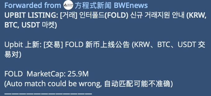 A Telegram-forwarded announcement from BWENews announces an Upbit listing for Manifold Finance's FOLD token with new KRW, BTC, and USDT trading pairs, noting its market cap at $25.9M. The post celebrates this news with a "$FOLD bros <3" message, indicating excitement over the new exchange listing for the token.