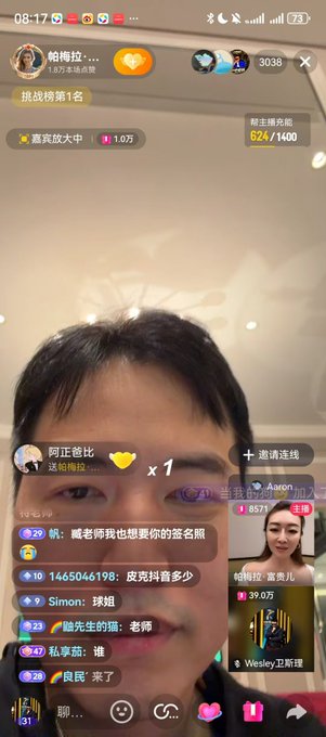 A mobile livestream screenshot featuring a man in the camera feed, with the host '阿正爸比' and 3038 viewers, including chat overlays like '喊老师我也要你的签名照' and gift notifications.