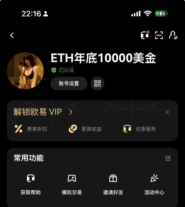 The image features a black cell phone screen displaying a conversation between two people, who appear to be discussing cryptocurrency trading. The focus of the discussion is related to etherium, which has been mentioned by Tom Lee as well as another person named Ethan. The screen also displays some numbers and text, possibly indicating the current market value or exchange rate for etherium coins. The background of the image seems to be a webpage from another website, though it is not clearly visible on this particular cell phone screen.
