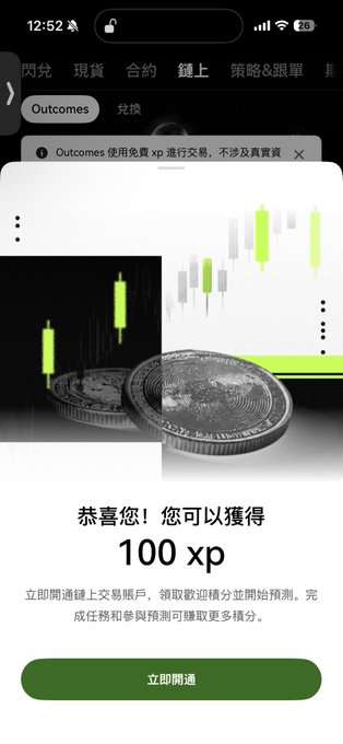 A mobile app screen in Chinese displaying a trading interface with candlestick charts, offering '100 xp' reward (「恭喜您！您可以獲得 100 xp」) for opening a trading account.