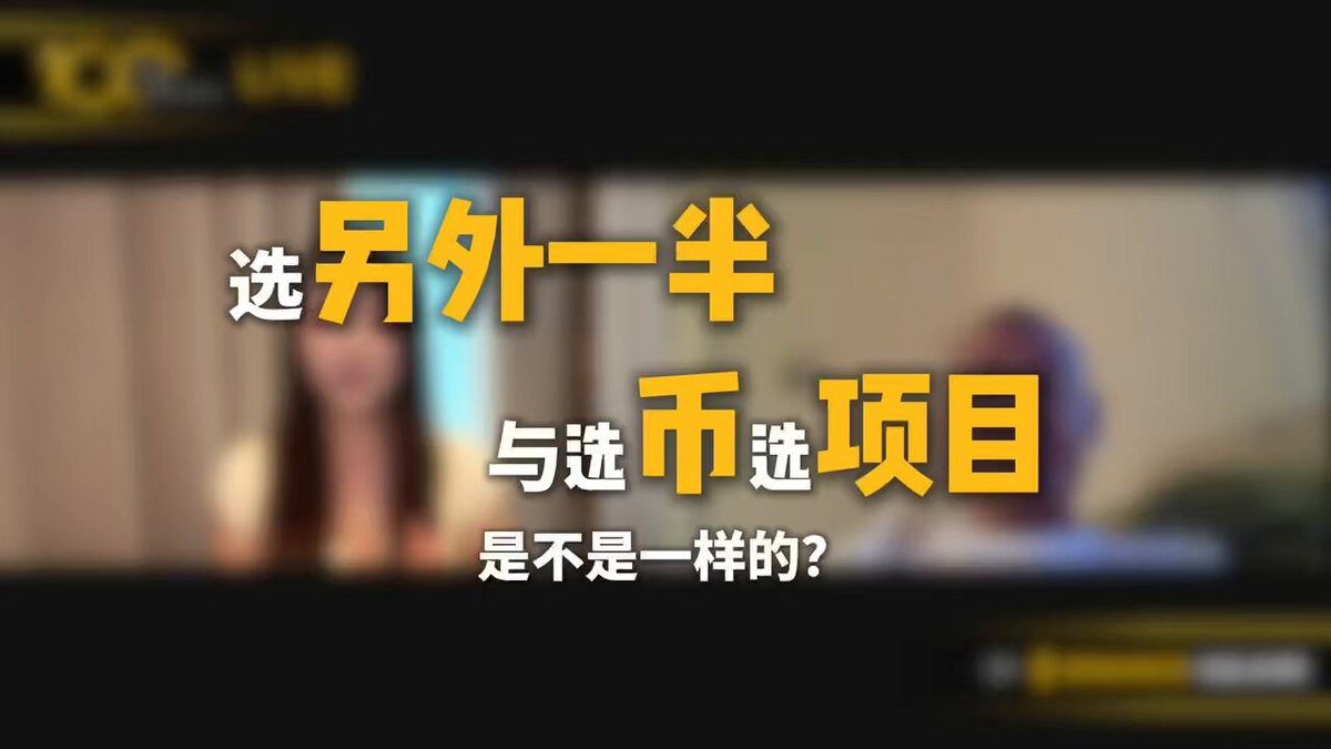 The image features a woman with brown hair, who appears to be talking into a microphone or camera. The background of the image shows a black screen displaying text written in Chinese characters. The caption at the bottom of the image reads "没想到币安 @binancezh 广场《区块链一百人》第九期这么快用了。", which translates to "I don't know what I'm talking about". The image also contains a link that reads "宝二爷 @ChandlerGuo 为了收入资源", suggesting the woman is promoting an event or product related to cryptocurrency.