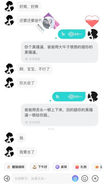 The image shows a screenshot of a mobile chat conversation with two users exchanging messages. The conversation appears to be sexual in nature, with explicit references and audio messages, which is likely being presented as a "farming method" for engagement.