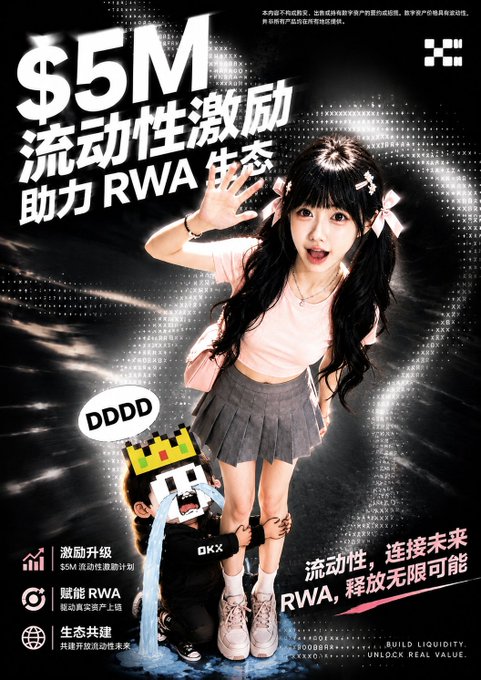 A stylized promotional poster features a young woman in pigtails and a schoolgirl outfit waving next to a cartoon character wearing a crown, with bold text advertising "$5M 流动性激励 助力RWA生态" ($5M liquidity incentives powering the RWA ecosystem), OKX branding, and the tagline "流动性，连接未来 / RWA，释放无限可能" (Liquidity connects the future / RWA unlocks infinite possibility). The image ties directly to the post's announcement of X Layer's $5 million RWA ecosystem incentive program by visually emphasizing the $5M figure and OKX branding in a high-energy marketing layout.