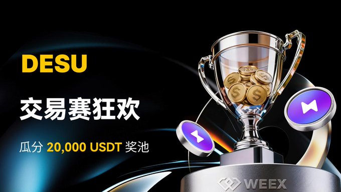 The image is a promotional banner featuring a silver trophy filled with gold coins, with the text "DESU" and "交易赛狂欢" (Trading Competition Carnival) along with "瓜分 20,000 USDT 奖池" (Share a 20,000 USDT prize pool), and the WEEX logo, advertising a trading competition event for the DESU token on the WEEX exchange.