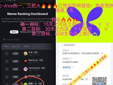 A promotional collage celebrating the "$AVe" meme token shows a ranking dashboard with "$AVe" holding the top spot with a score of 3.000, alongside price prediction targets of 15 days for Alpha and 30 days for Binance Spot listing. Bold Chinese text announces "Three flames of fire reserved, about to launch," emphasizing the project's imminent debut and its three-tier roadmap goals of reaching Alpha V and Binance Spot listings.