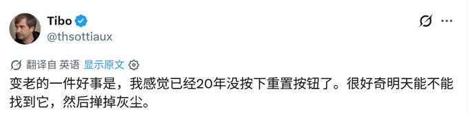 A tweet from verified user Tibo (@thsottiaux) reads in Chinese: "变老的一件好事是，我感觉已经20年没按下重置按钮了。很好奇明天能不能找到它，然后掸掉灰尘。" which translates to "One good thing about getting older is that I feel like I haven't pressed the reset button in 20 years. I'm curious if I can find it tomorrow and dust it off."

The accompanying comment jokes that tomorrow the reset button will indeed be pressed again, but complains that the "5-hour limit" is really annoying and demands it be removed—likely referring to a usage or rate limit associated with a service.