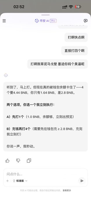 A screenshot of the Binance AI chatbot in Chinese shows it asking whether to open “1个” (1.0 BNB) or deposit 2.8 BNB before completing a 4-transaction demo, noting the wallet has 1.64 BNB but needs 2.8 BNB. This contrasts with the accompanying complaint about unexpectedly being asked for 4.44 BNB instead of 4.44 USDT.