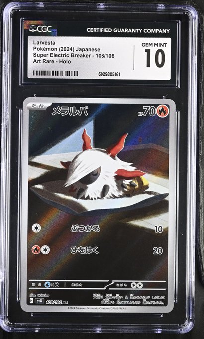 A CGC (Certified Guaranty Company) graded Pokémon card, Larvatae, from the 2024 Japanese Super Electric Breaker set (#108/106 Art Rare), graded GEM MINT 10.