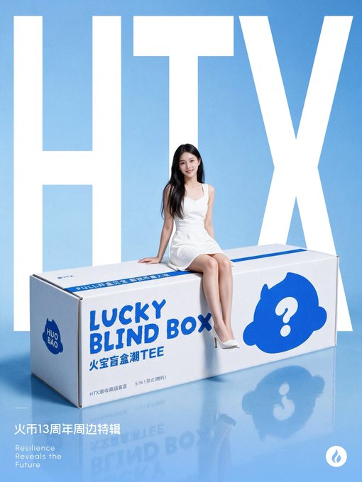 A promotional poster for HTX featuring a woman in a white dress sitting on a 'Lucky Blind Box' with Chinese text celebrating HTX's 13th anniversary and the tagline 'Resilience Reveals the Future'.