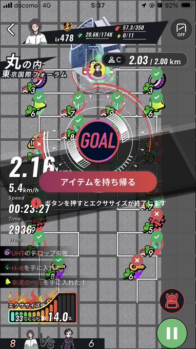 Mobile game screenshot showing a map with various Pokémon icons (Bulbasaur, Charmander, Squirtle), a 'GOAL' marker, speed reading '5.4km/h', and Japanese text including 'アイテムを持ち帰る'.