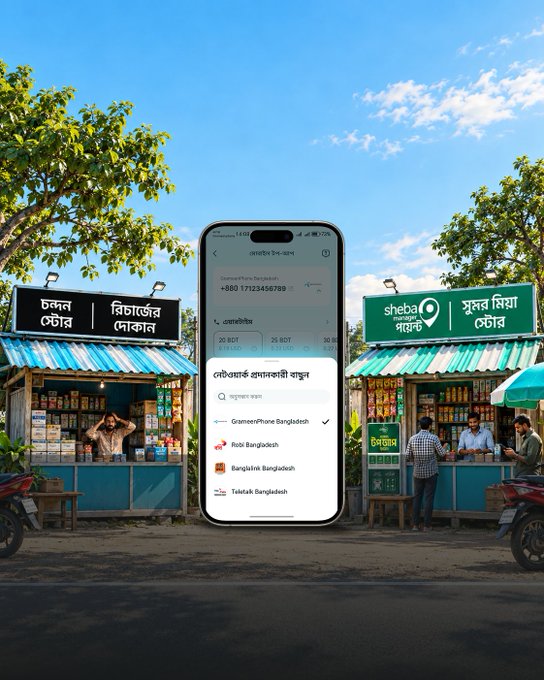 A smartphone displaying a phone number search interface (GrameenPhone Bangladesh +880 17123456789) floats above a street scene with small shops and people.