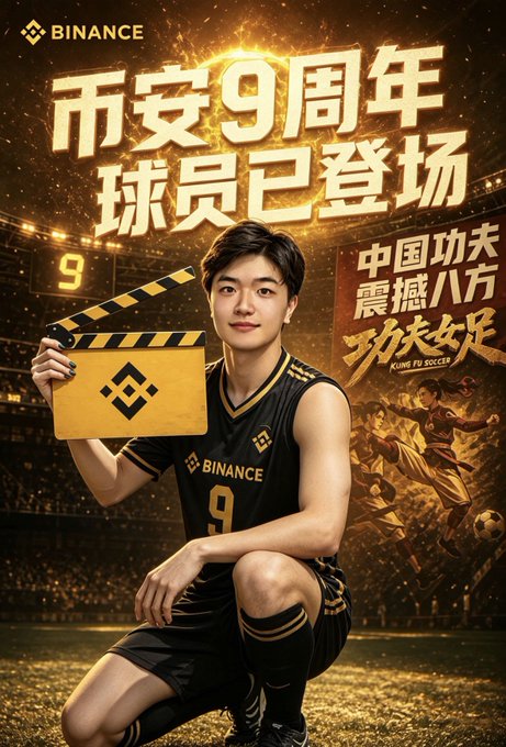 A Binance promotional graphic celebrating their 9th anniversary (币安9周年球员已登场 / 功夫足球 KUNG FU SOCCER) featuring an Asian man in a black Binance #9 basketball jersey holding a clapperboard, with a martial arts soccer theme in the background.
