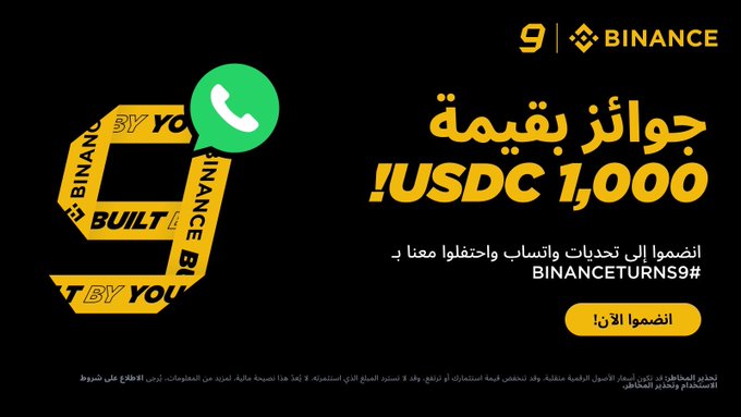 A Binance promotional graphic celebrating the platform's 9th anniversary, featuring a large yellow "9" wrapped in branded tape and announcing a giveaway prize of "1,000 USDC." The Arabic text invites users to join the challenges and celebrate with code "BINANCETURNS9#," with a call-to-action button reading "انضموا الآن" (Join Now) at the bottom.