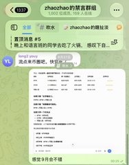 The image is a screenshot of a WeChat (微信) group chat named "zhaozhao的禁言群租" showing a user named "YI" sharing a detailed analysis/answer (答案 #5) about someone's past actions, accompanied by an image containing a complex data table with numbers and dates that appears to relate to the post's discussion of using GPT combined with "八字" (Chinese birth chart astrology) and recent fortune-telling results to analyze positions in BTW, HYPE, UNI, and life matters.